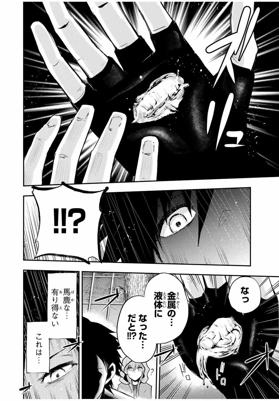 奴隷転生～その奴隷、最強の元王子につき～ 第28話 - 18