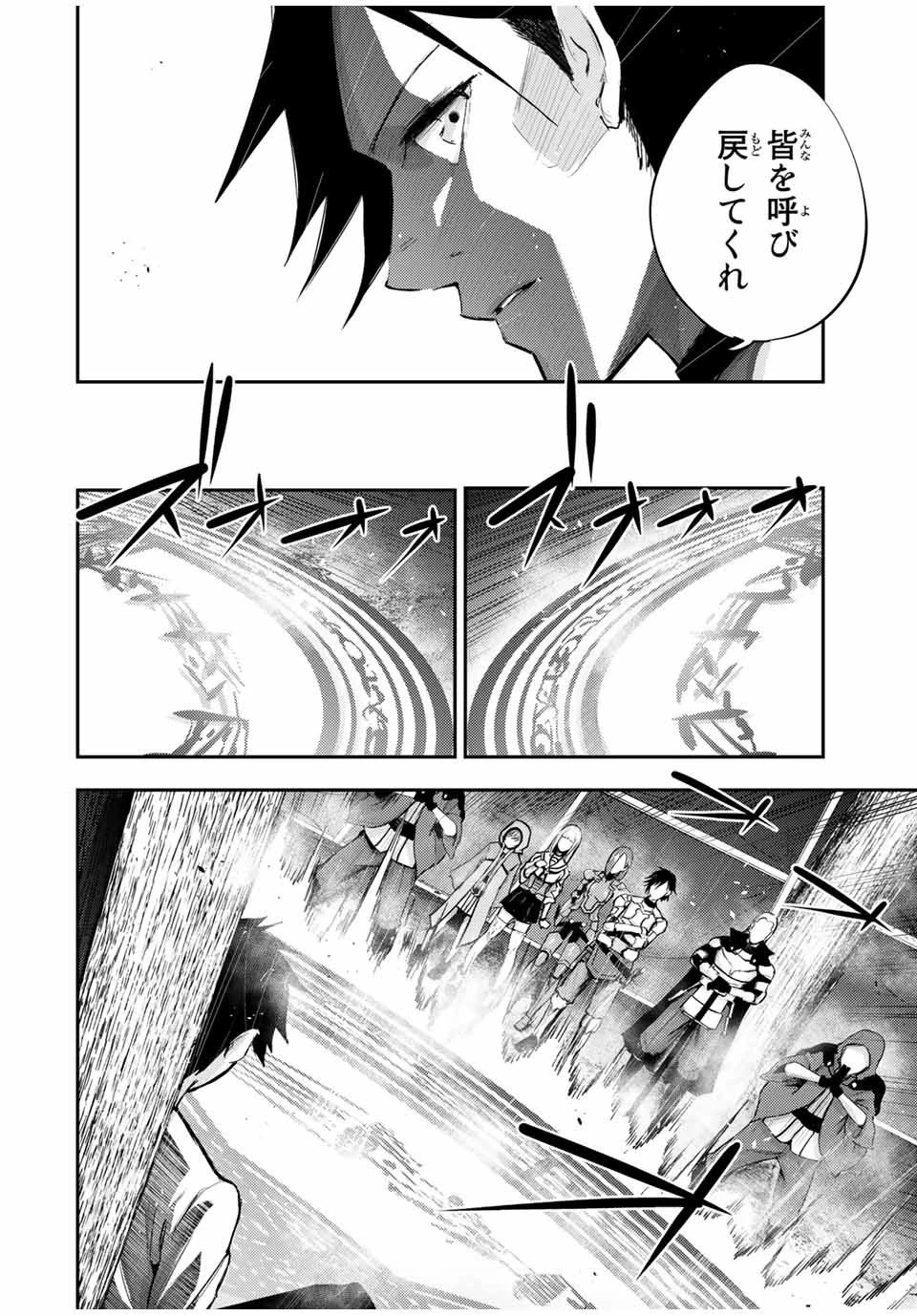 奴隷転生～その奴隷、最強の元王子につき～ 第29話 - 8