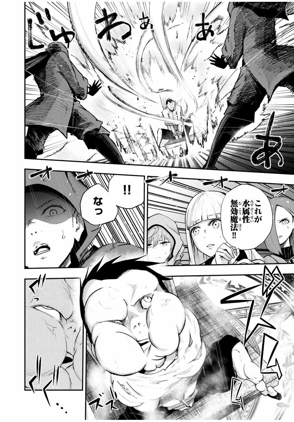 奴隷転生～その奴隷、最強の元王子につき～ 第29話 - 10