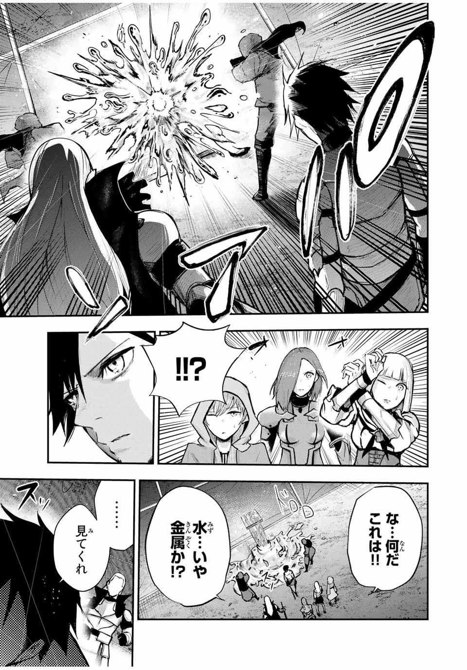 奴隷転生～その奴隷、最強の元王子につき～ 第29話 - 11