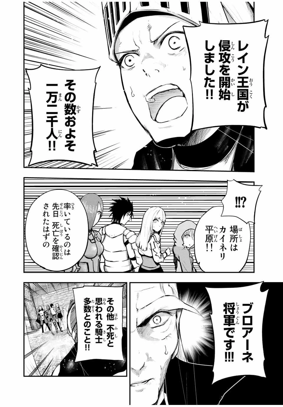 奴隷転生～その奴隷、最強の元王子につき～ 第29話 - 14