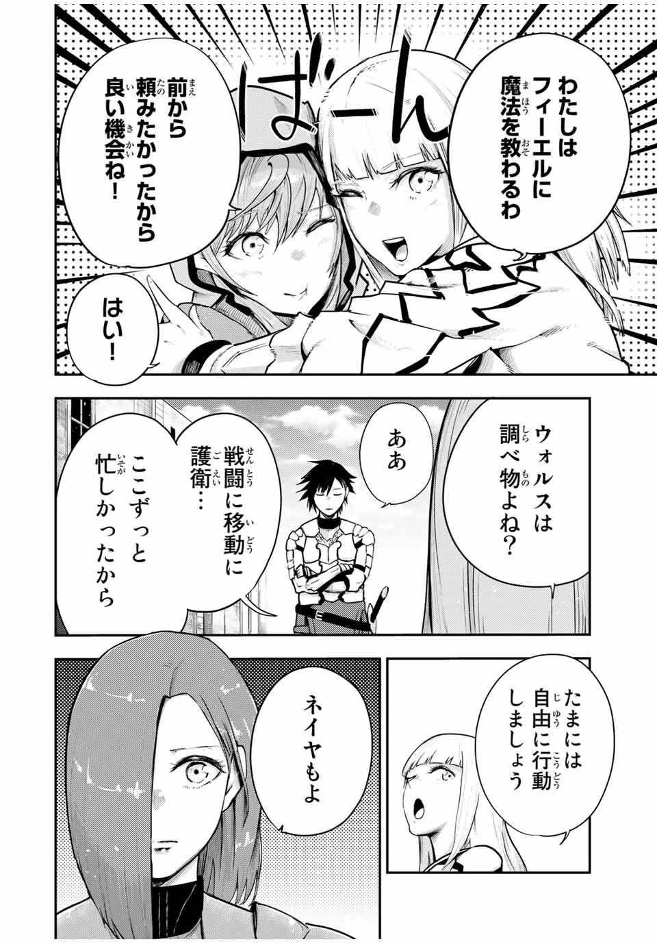 奴隷転生～その奴隷、最強の元王子につき～ 第32話 - 12