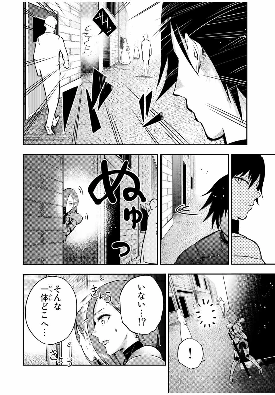奴隷転生～その奴隷、最強の元王子につき～ 第32話 - 14