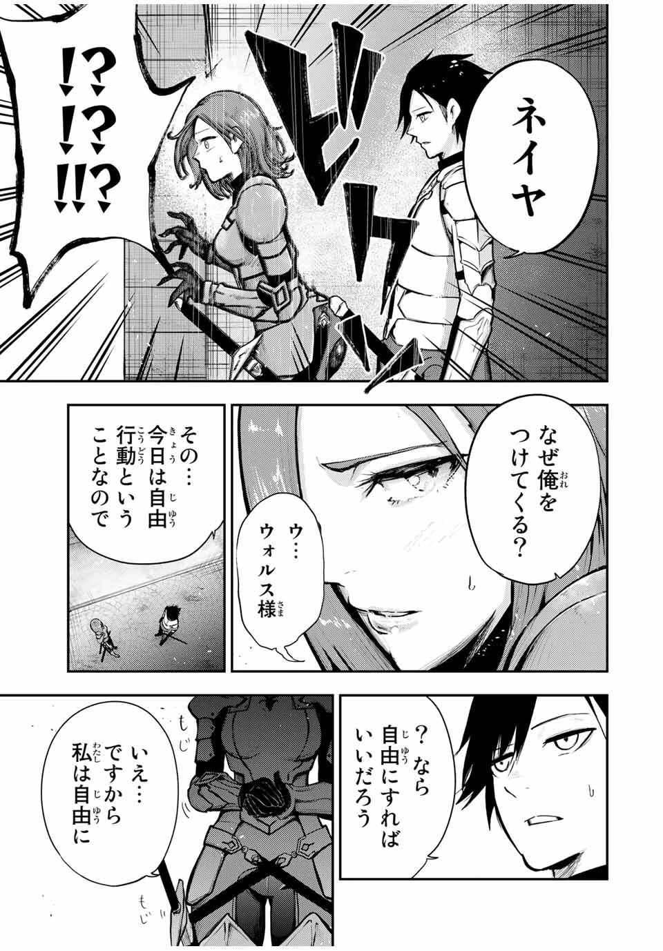 奴隷転生～その奴隷、最強の元王子につき～ 第32話 - 15
