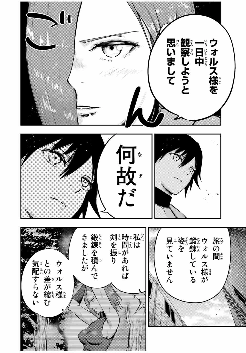 奴隷転生～その奴隷、最強の元王子につき～ 第32話 - 16