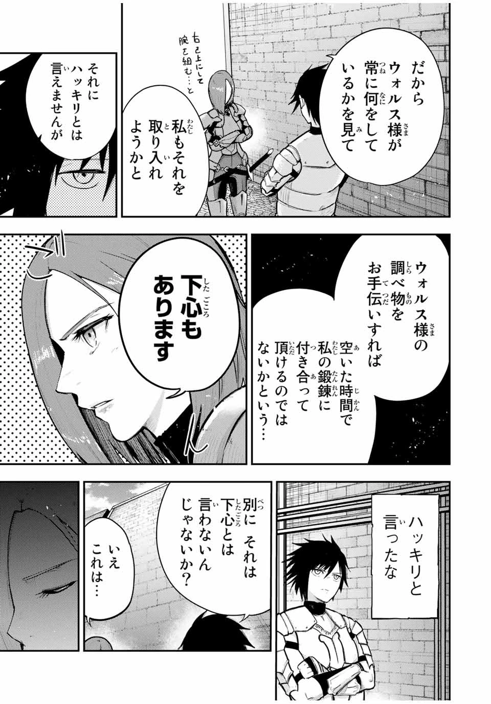 奴隷転生～その奴隷、最強の元王子につき～ 第32話 - 17