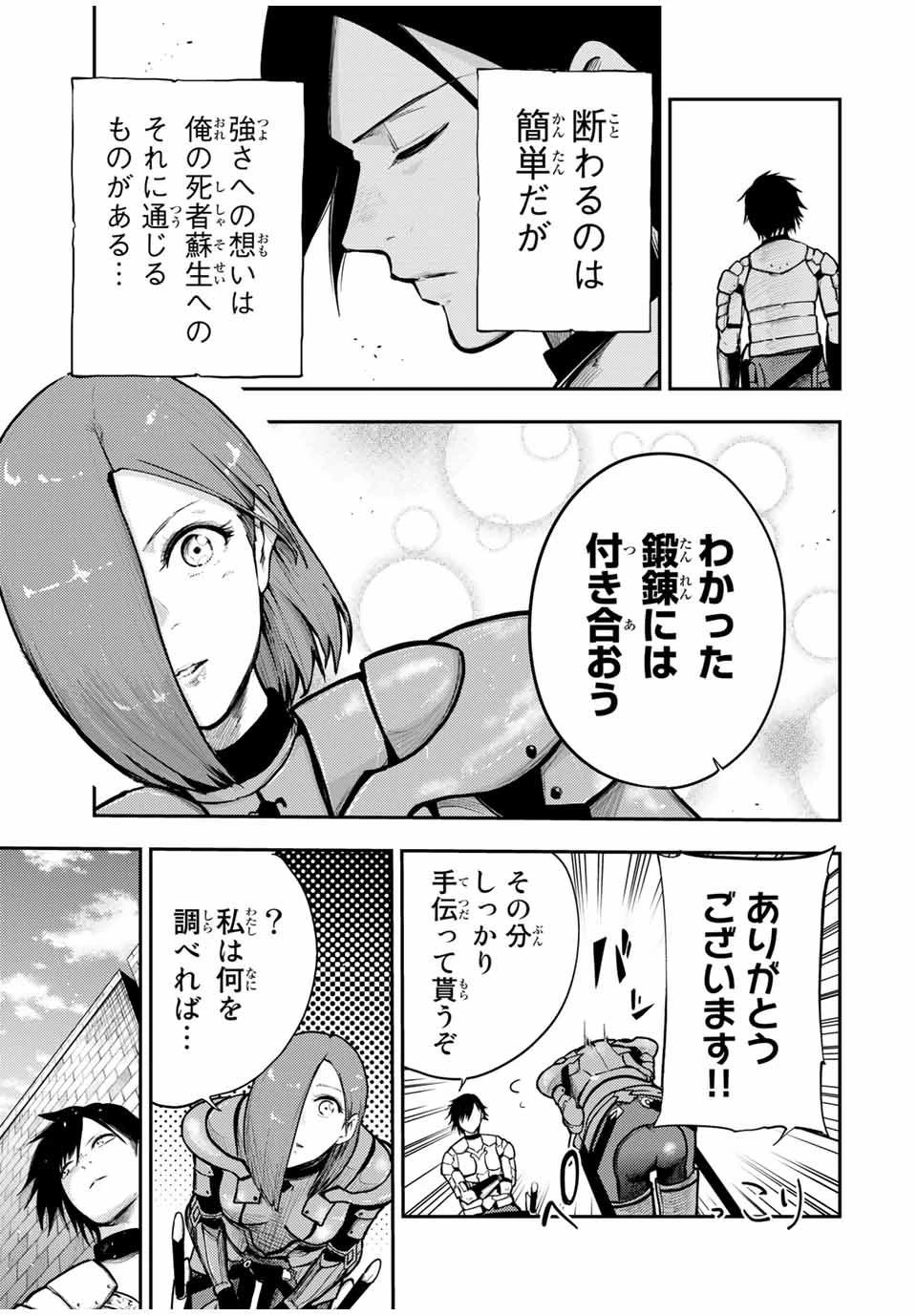 奴隷転生～その奴隷、最強の元王子につき～ 第32話 - 19