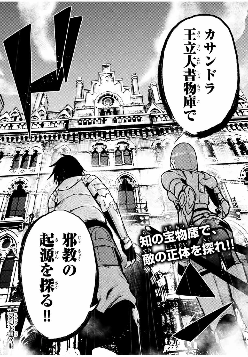 奴隷転生～その奴隷、最強の元王子につき～ 第32話 - 20