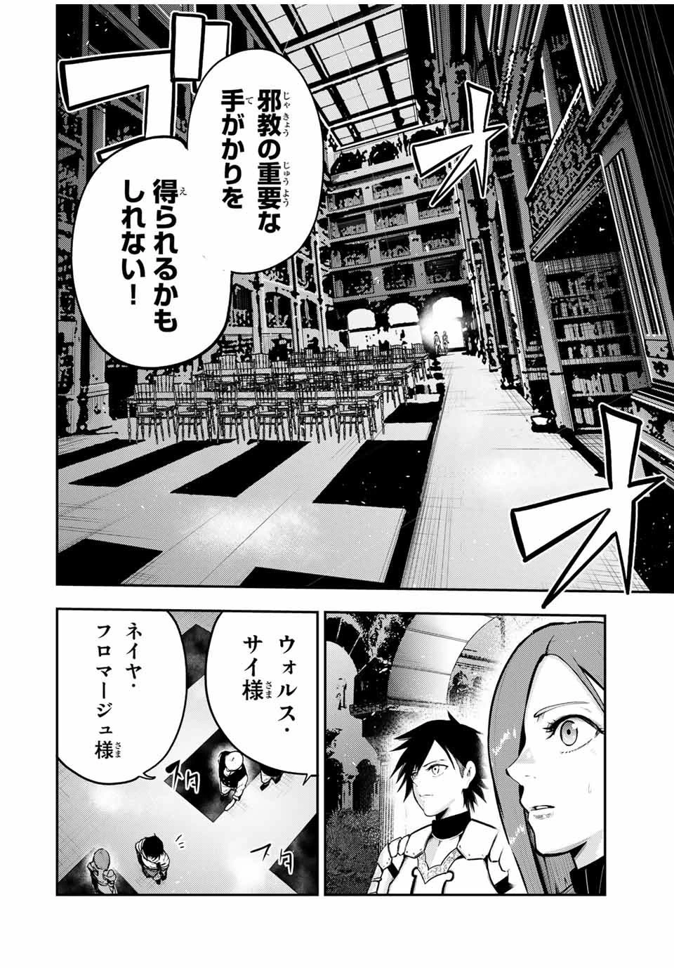 奴隷転生～その奴隷、最強の元王子につき～ 第33話 - 2