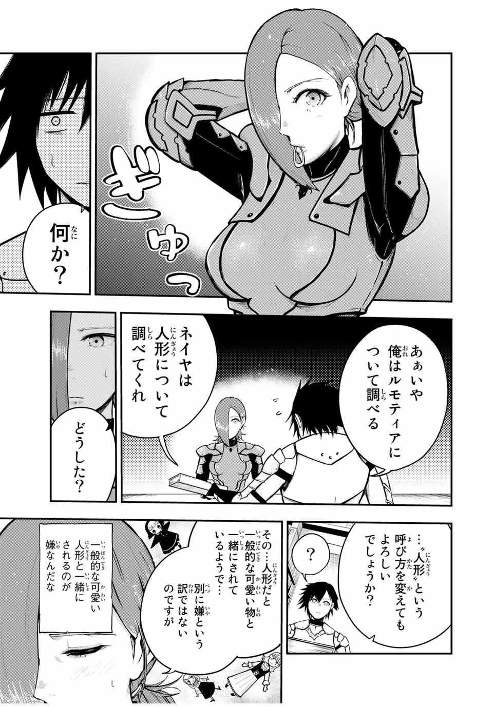 奴隷転生～その奴隷、最強の元王子につき～ 第33話 - 5
