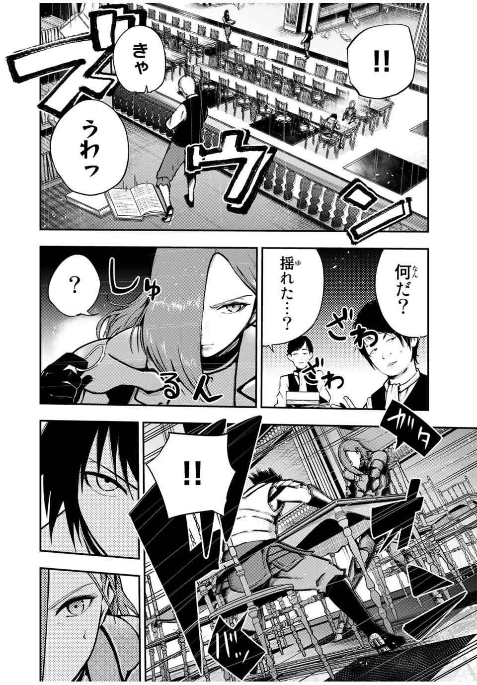 奴隷転生～その奴隷、最強の元王子につき～ 第33話 - 18