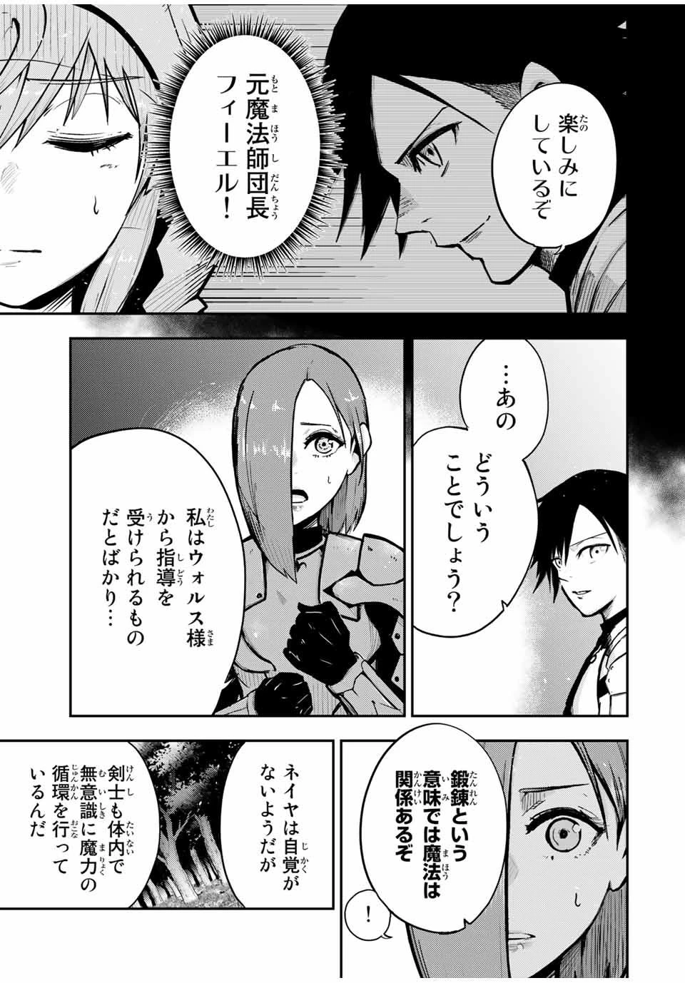 奴隷転生～その奴隷、最強の元王子につき～ 第35話 - 3