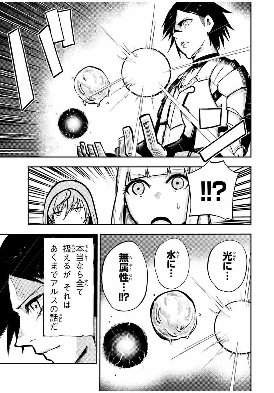 奴隷転生～その奴隷、最強の元王子につき～ 第35話 - 9