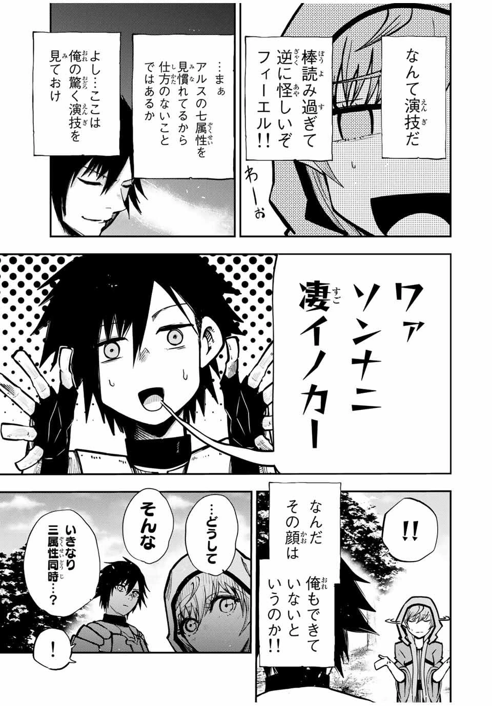 奴隷転生～その奴隷、最強の元王子につき～ 第35話 - 11