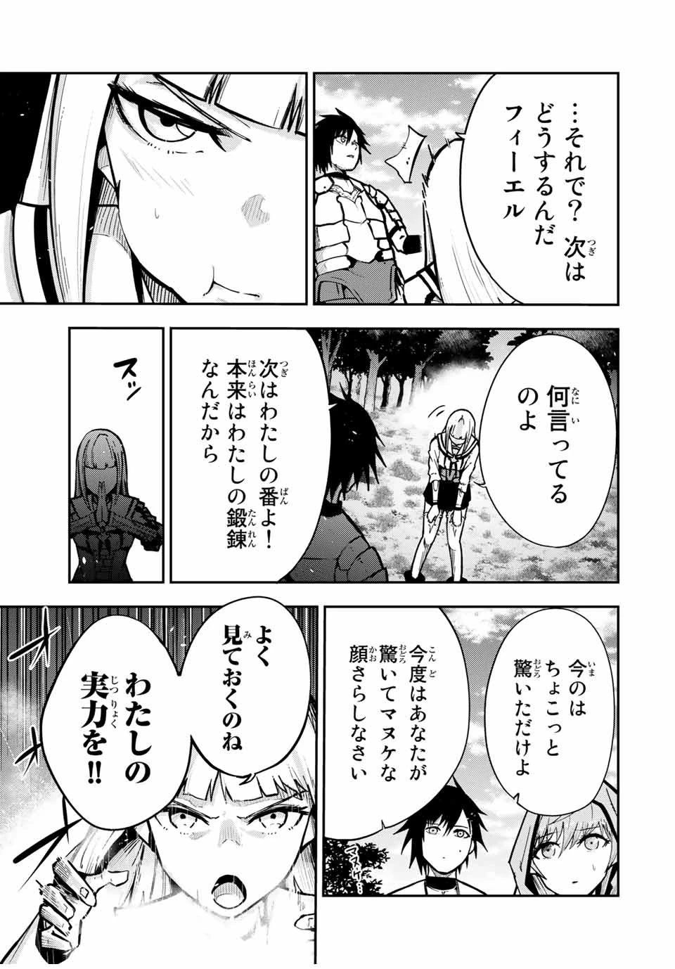 奴隷転生～その奴隷、最強の元王子につき～ 第35話 - 13