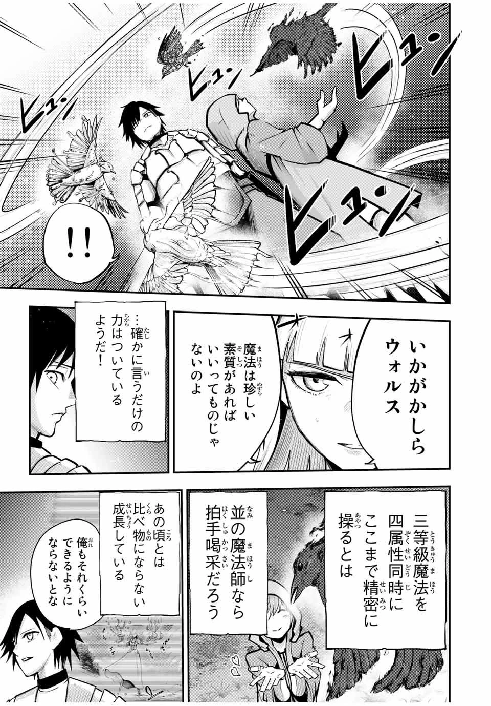 奴隷転生～その奴隷、最強の元王子につき～ 第35話 - 15