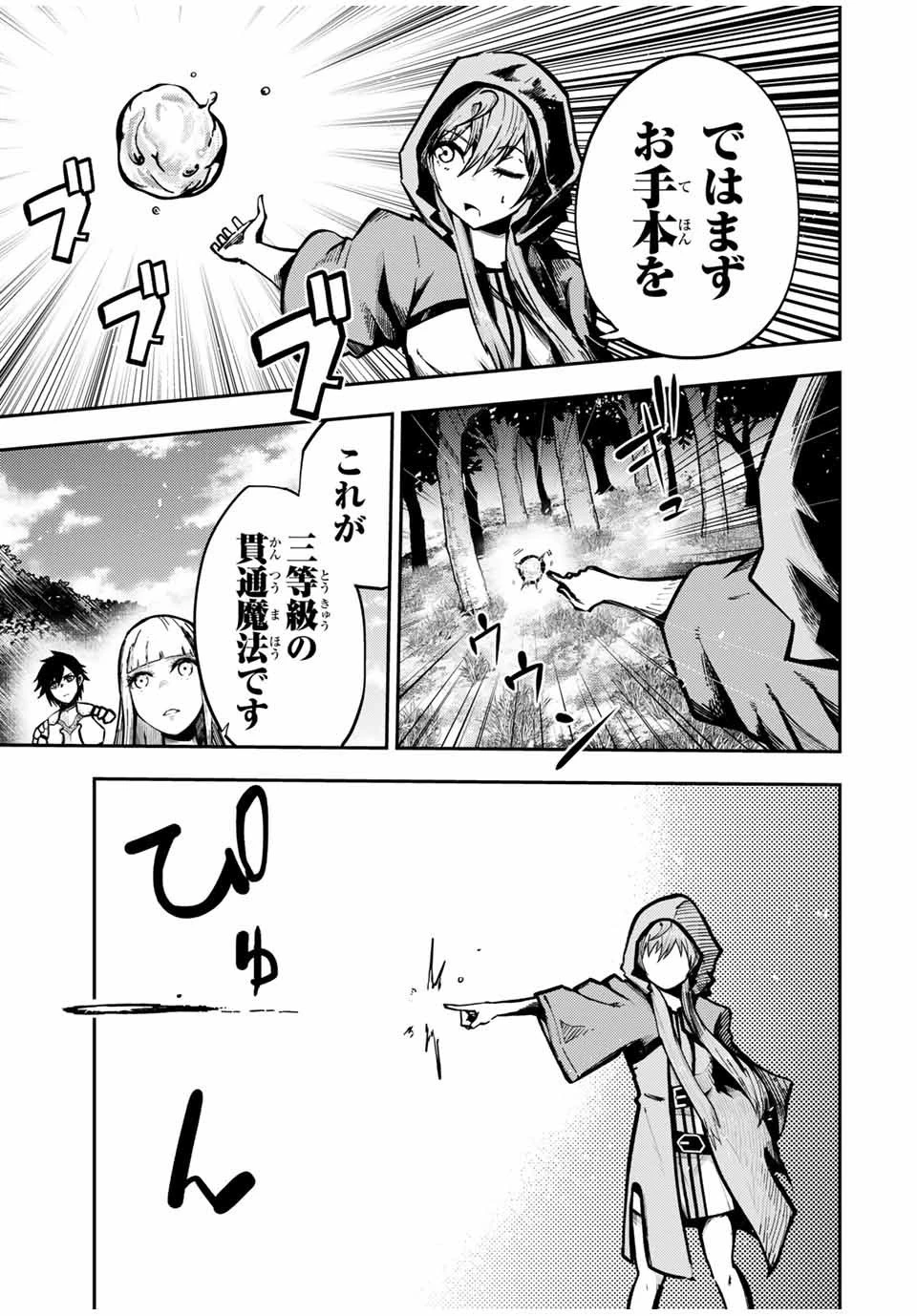 奴隷転生～その奴隷、最強の元王子につき～ 第35話 - 17