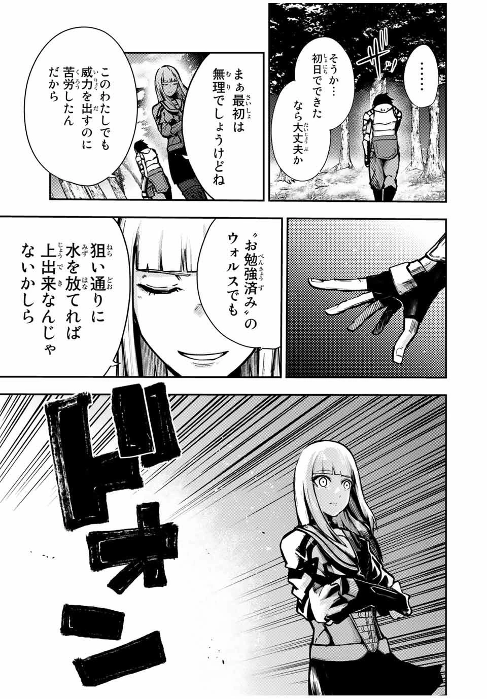 奴隷転生～その奴隷、最強の元王子につき～ 第35話 - 19