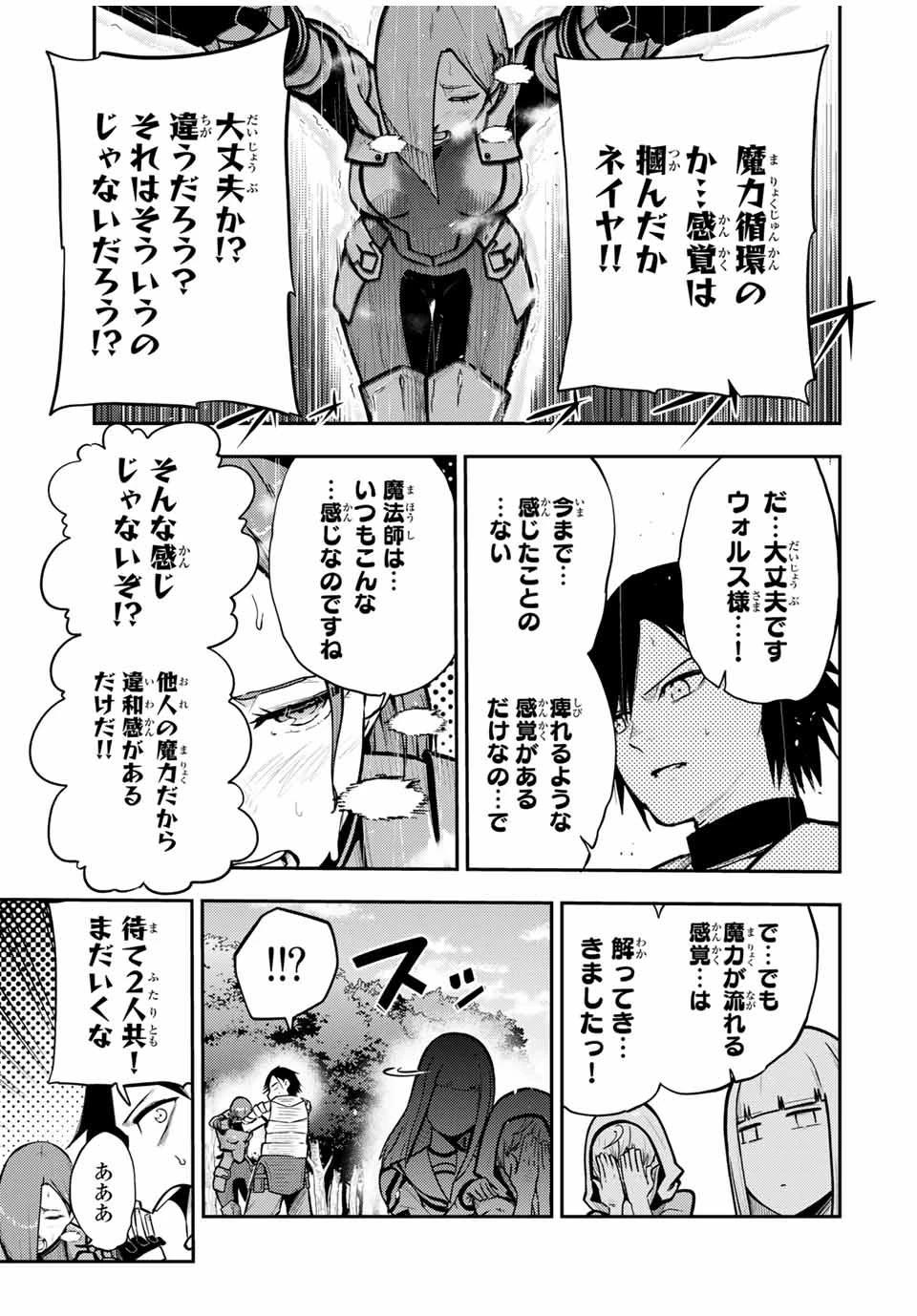 奴隷転生～その奴隷、最強の元王子につき～ 第36話 - 13