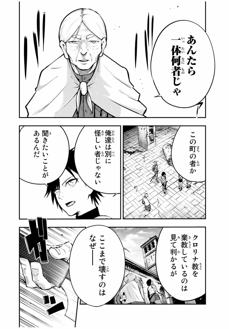 奴隷転生～その奴隷、最強の元王子につき～ 第37話 - 2