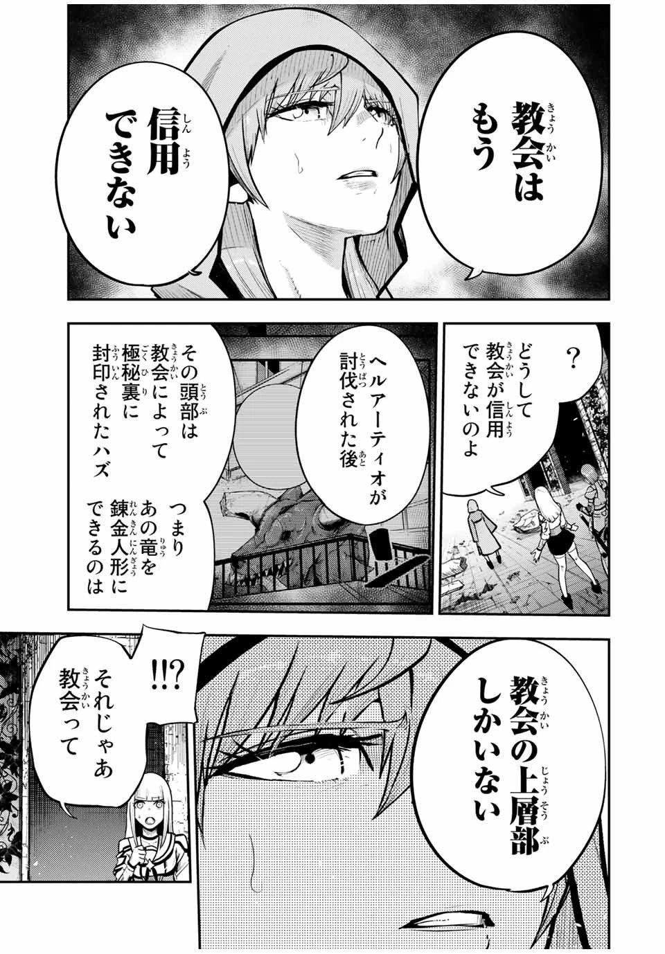 奴隷転生～その奴隷、最強の元王子につき～ 第38話 - 5