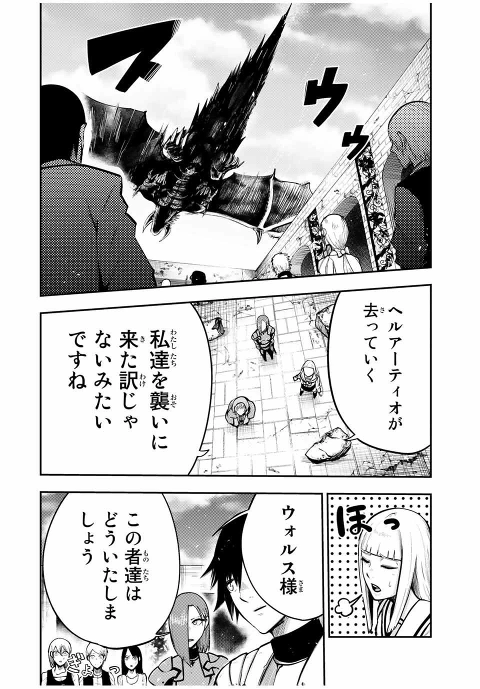 奴隷転生～その奴隷、最強の元王子につき～ 第38話 - 6