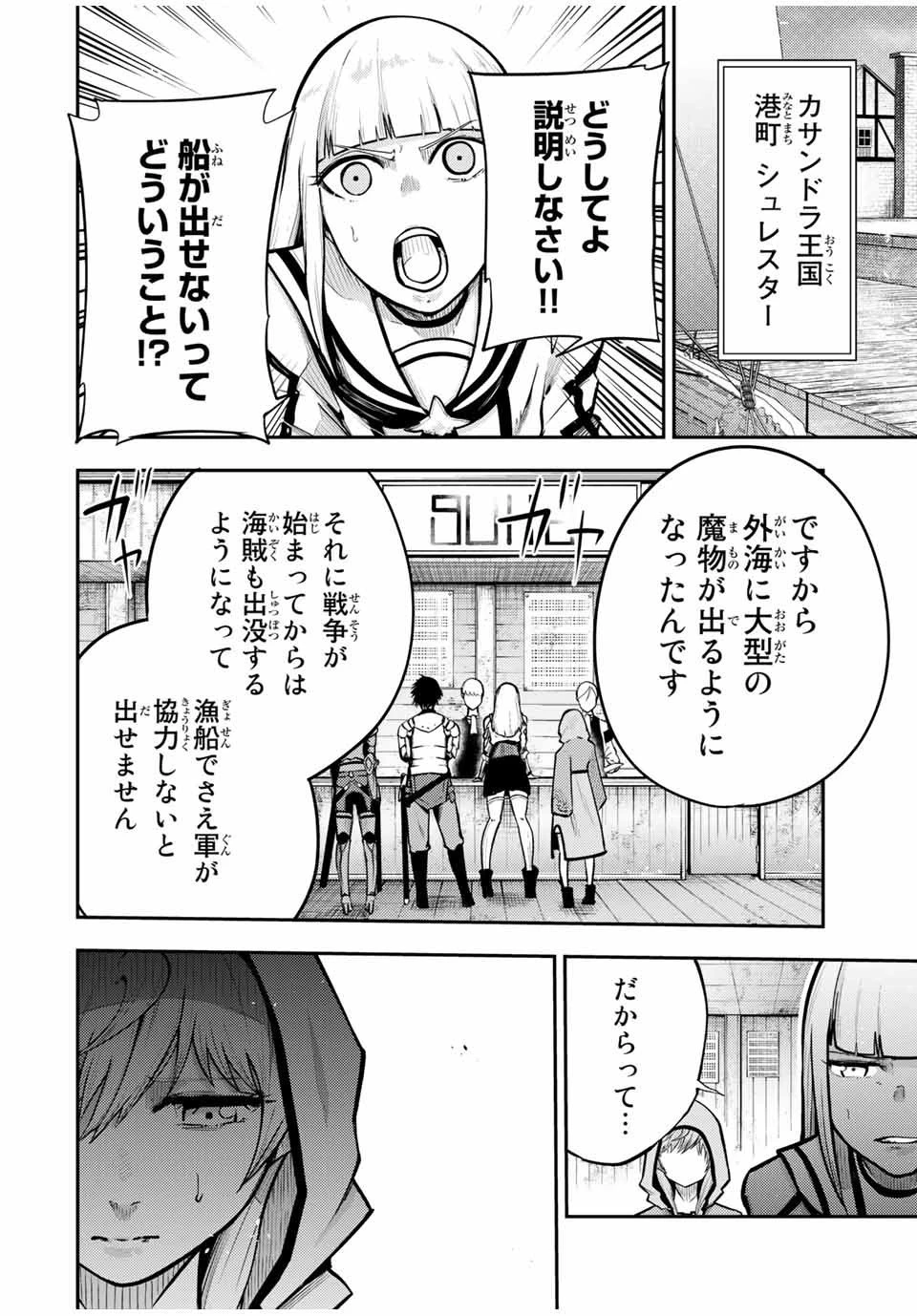奴隷転生～その奴隷、最強の元王子につき～ 第38話 - 12