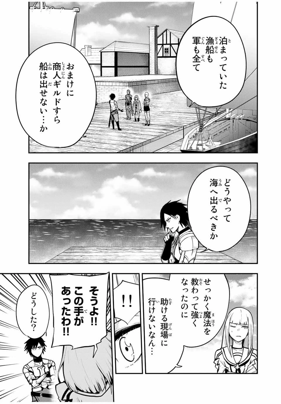奴隷転生～その奴隷、最強の元王子につき～ 第38話 - 13