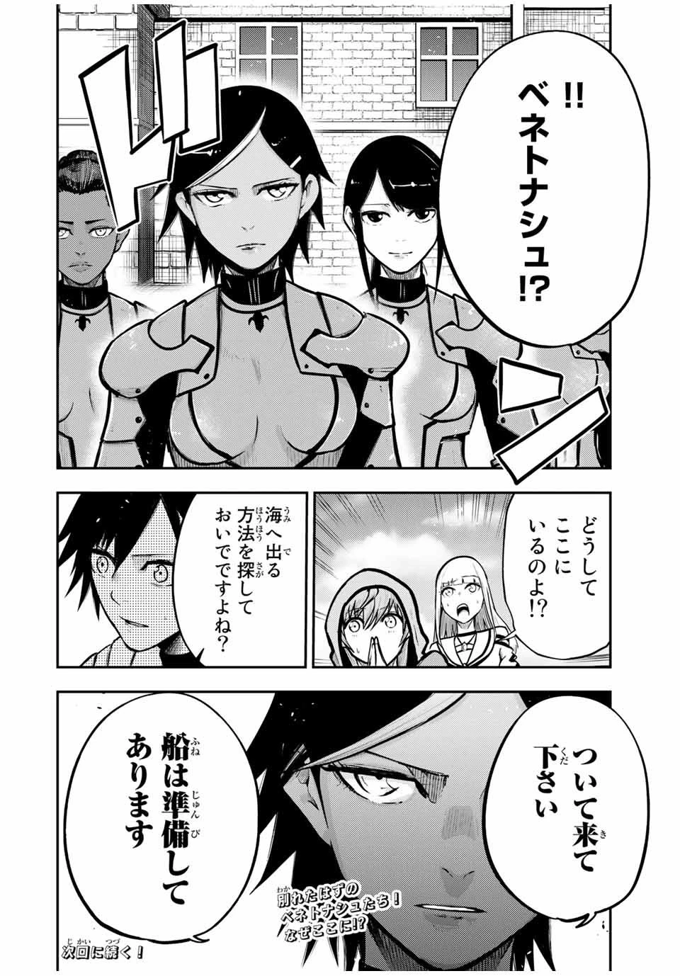 奴隷転生～その奴隷、最強の元王子につき～ 第38話 - 20