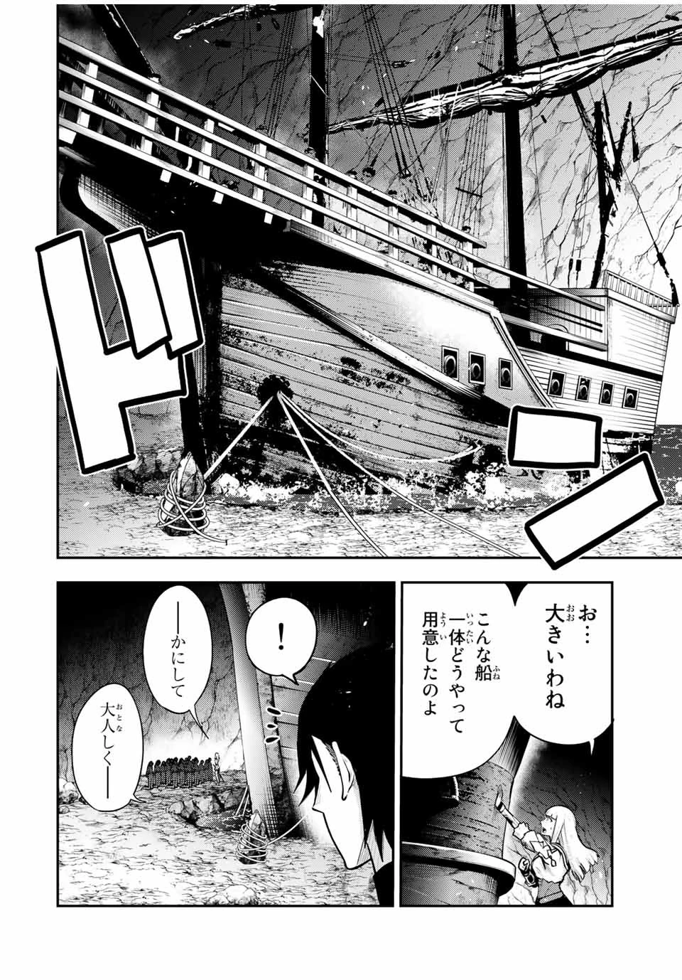 奴隷転生～その奴隷、最強の元王子につき～ 第39話 - 2