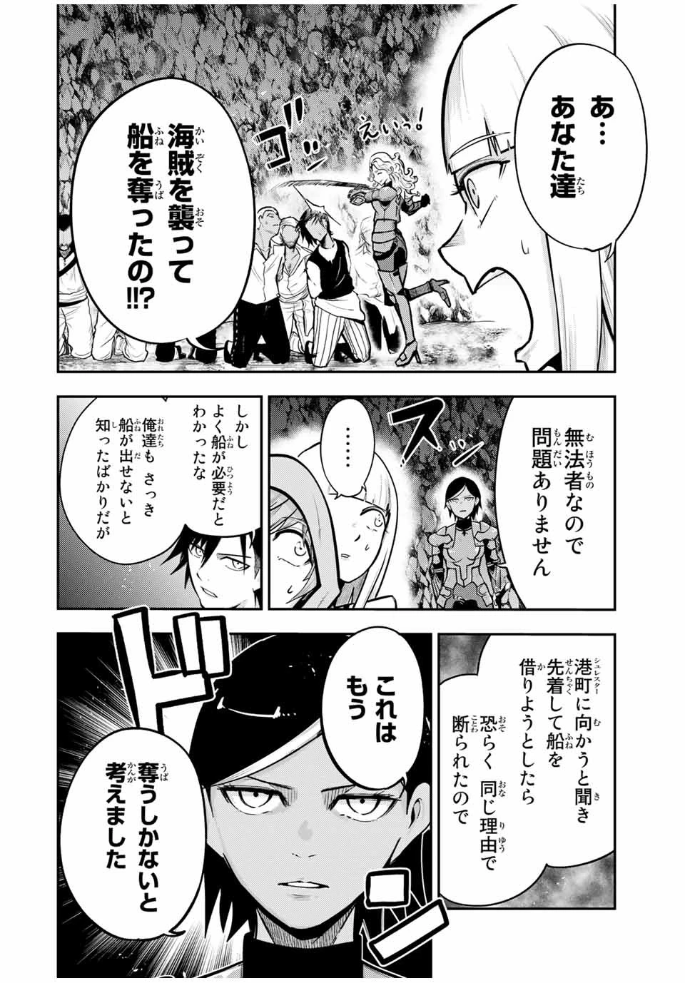 奴隷転生～その奴隷、最強の元王子につき～ 第39話 - 4