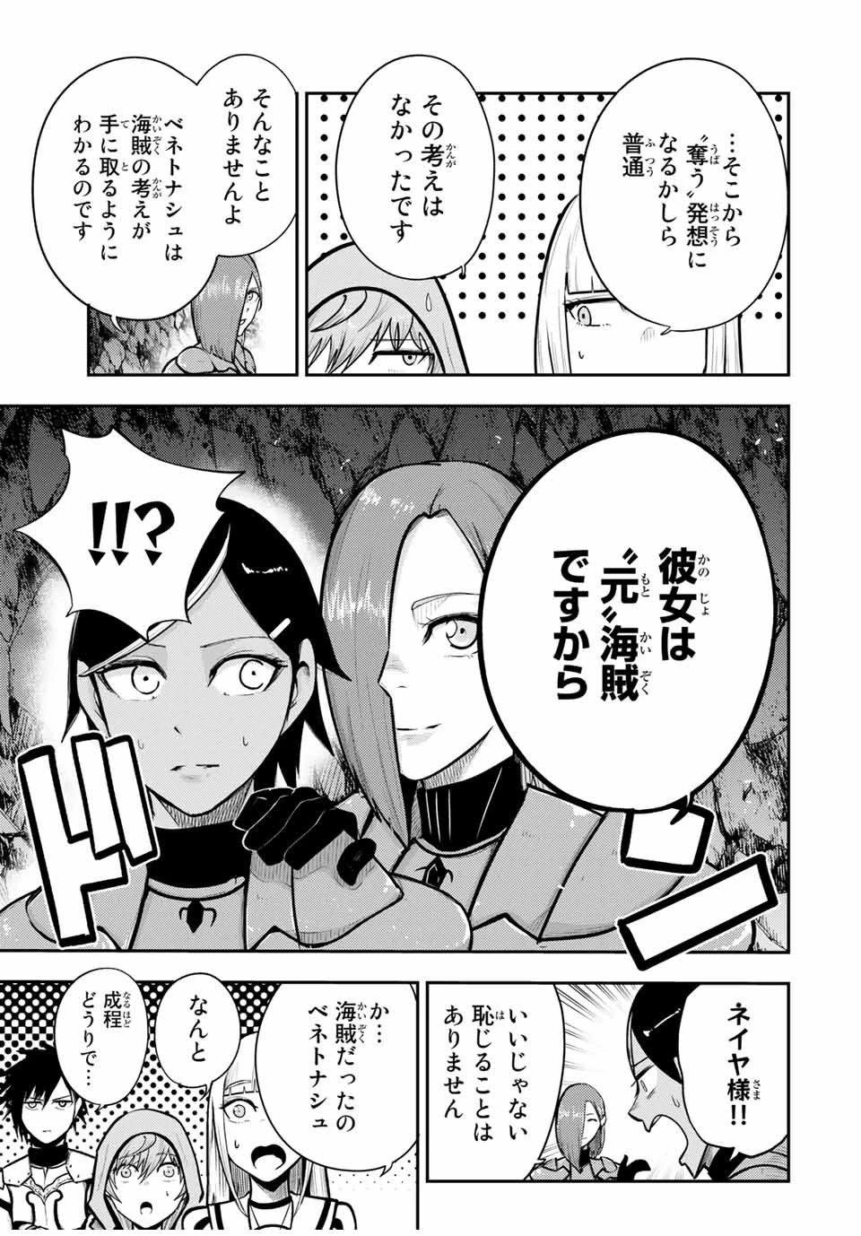 奴隷転生～その奴隷、最強の元王子につき～ 第39話 - 5