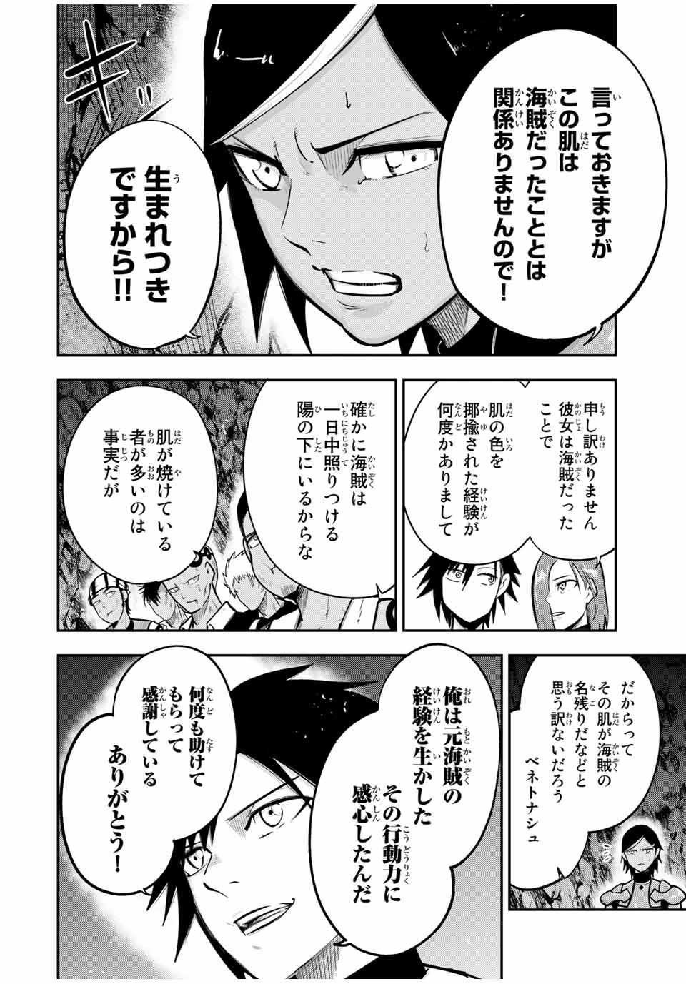 奴隷転生～その奴隷、最強の元王子につき～ 第39話 - 6