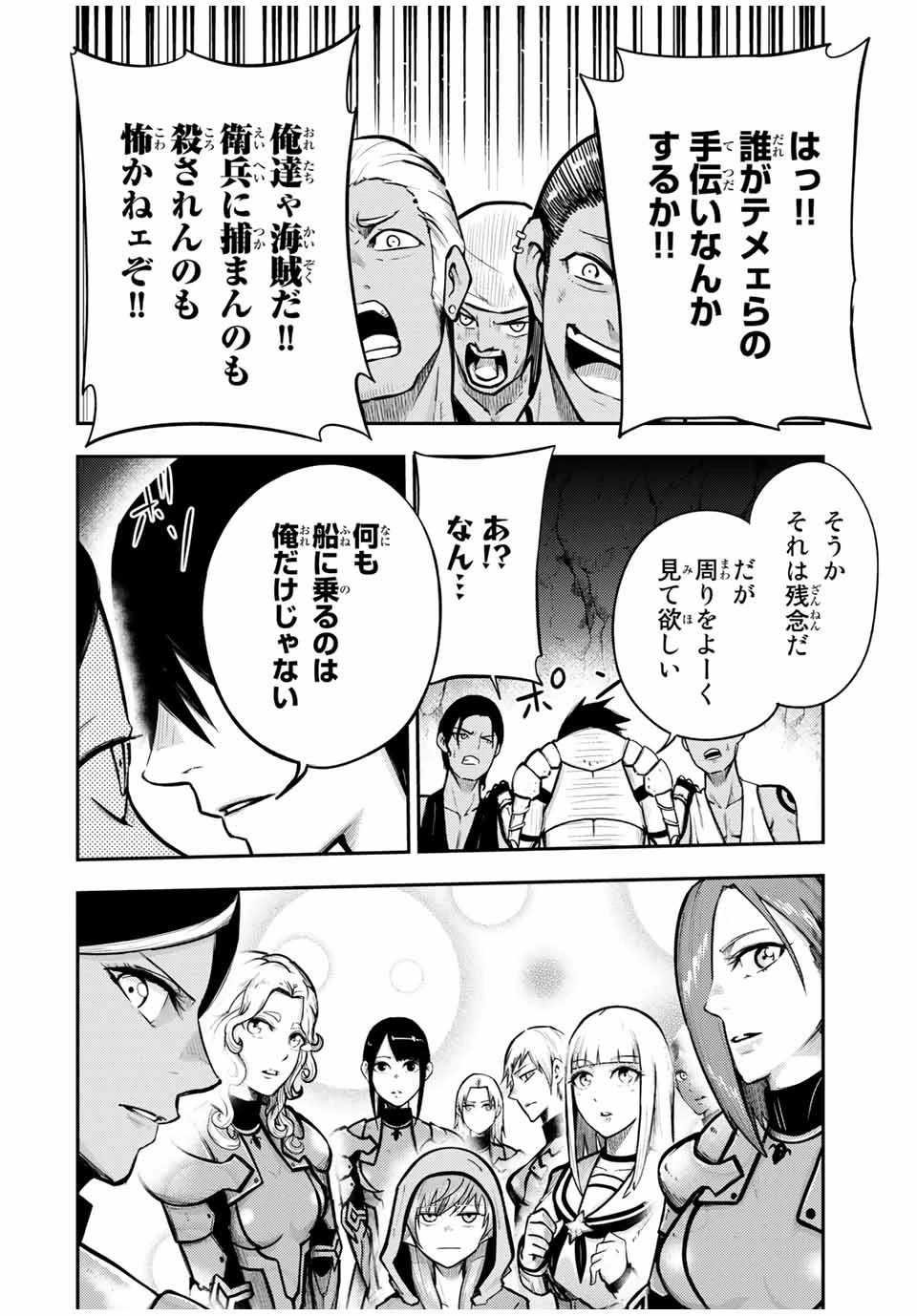奴隷転生～その奴隷、最強の元王子につき～ 第39話 - 8