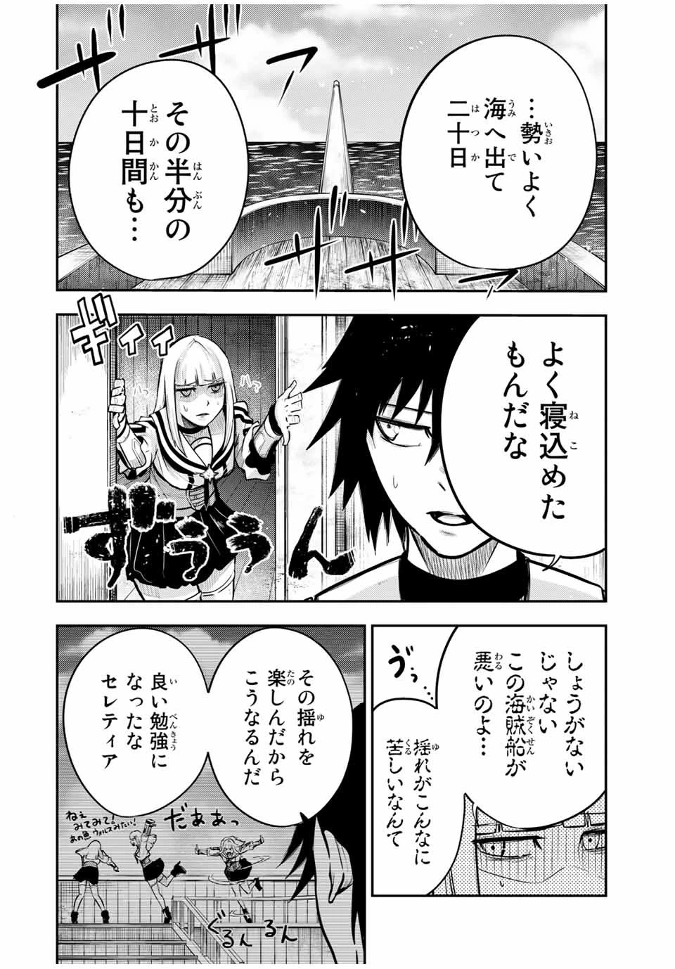 奴隷転生～その奴隷、最強の元王子につき～ 第39話 - 10