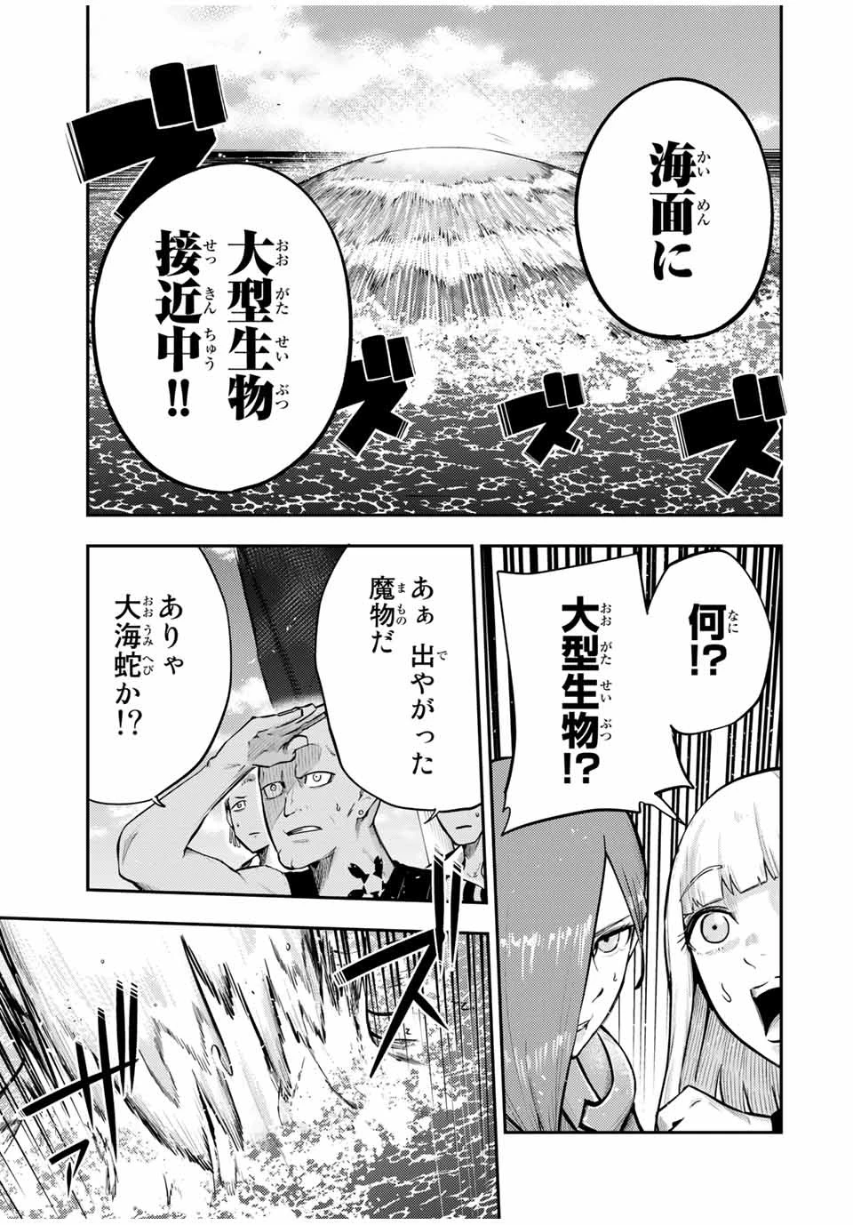 奴隷転生～その奴隷、最強の元王子につき～ 第39話 - 13