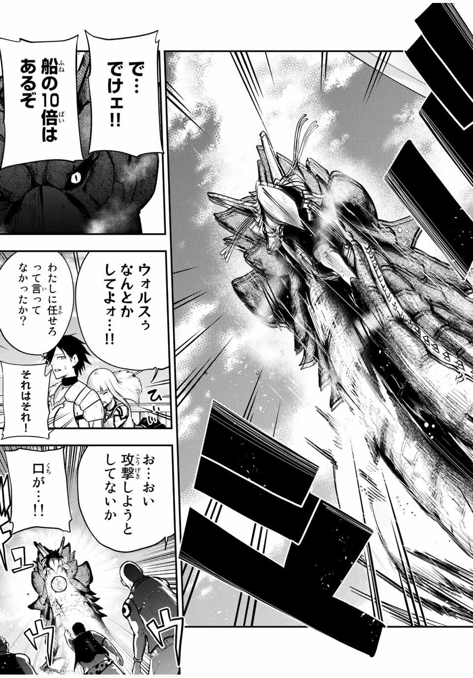 奴隷転生～その奴隷、最強の元王子につき～ 第39話 - 15