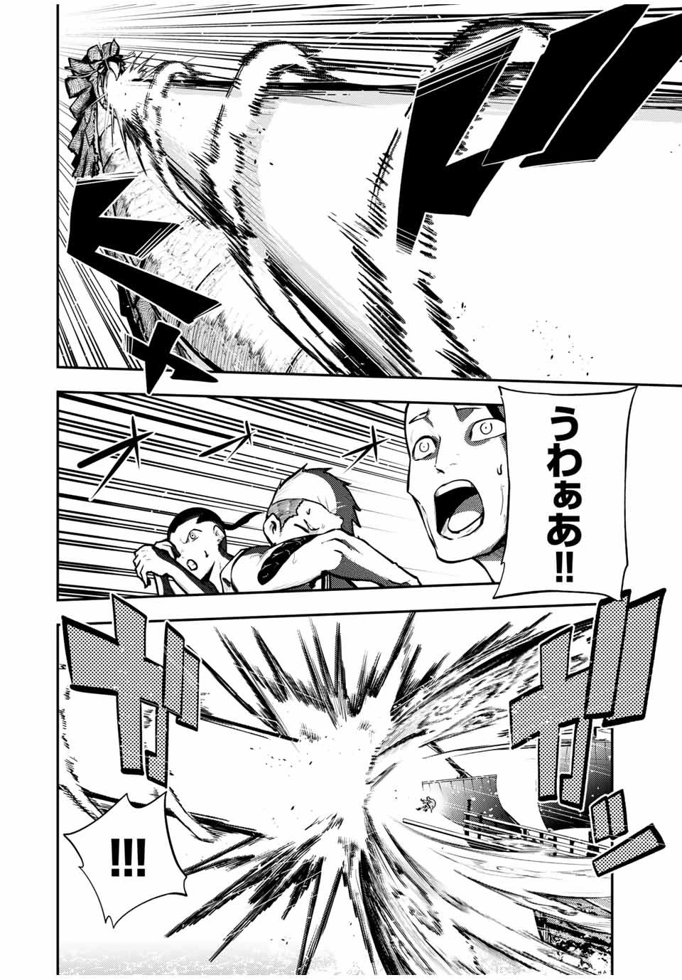 奴隷転生～その奴隷、最強の元王子につき～ 第39話 - 16