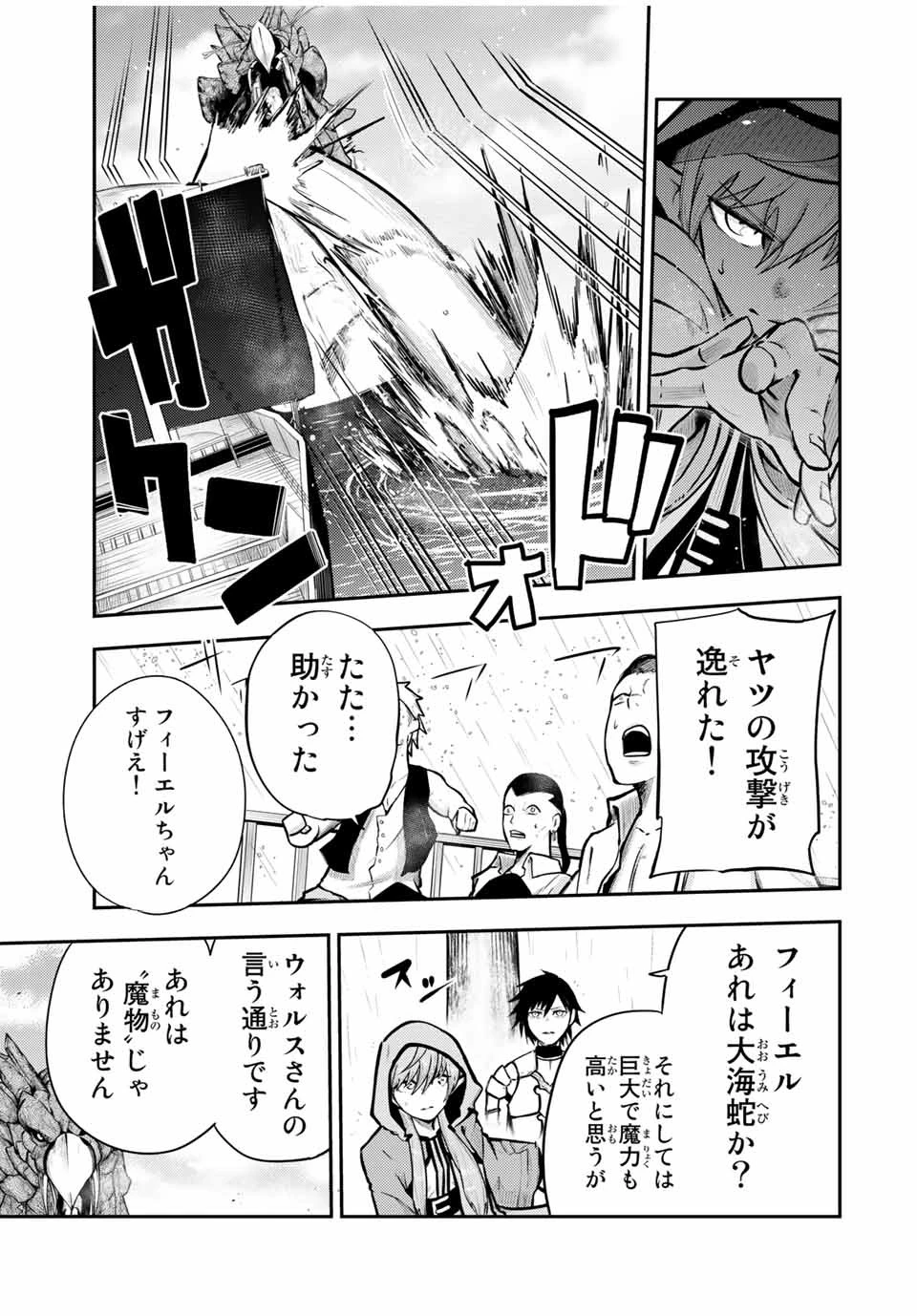 奴隷転生～その奴隷、最強の元王子につき～ 第39話 - 17
