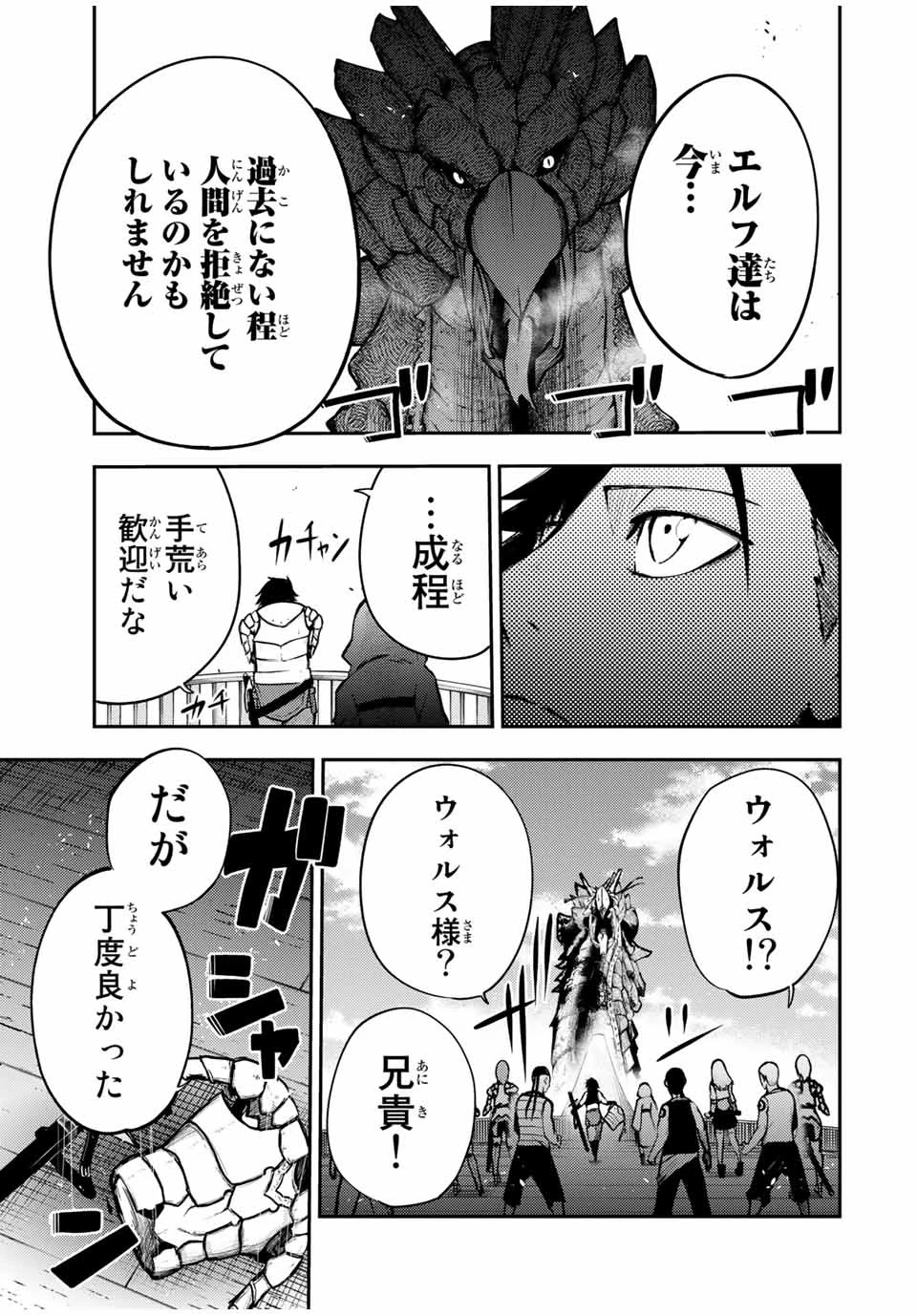奴隷転生～その奴隷、最強の元王子につき～ 第39話 - 19