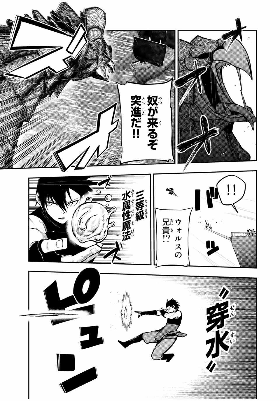 奴隷転生～その奴隷、最強の元王子につき～ 第40話 - 3