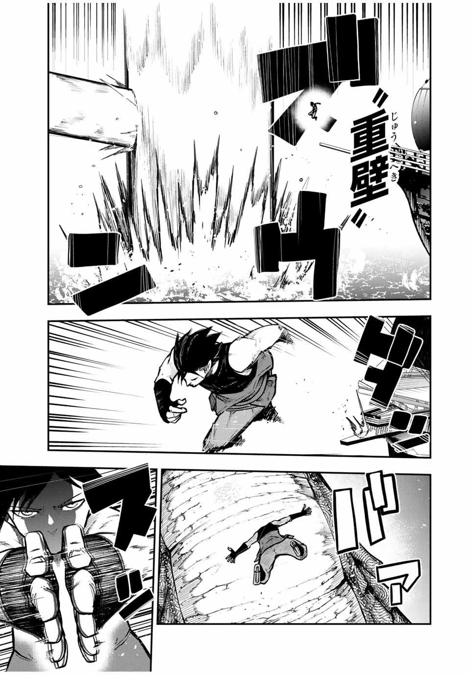 奴隷転生～その奴隷、最強の元王子につき～ 第40話 - 5