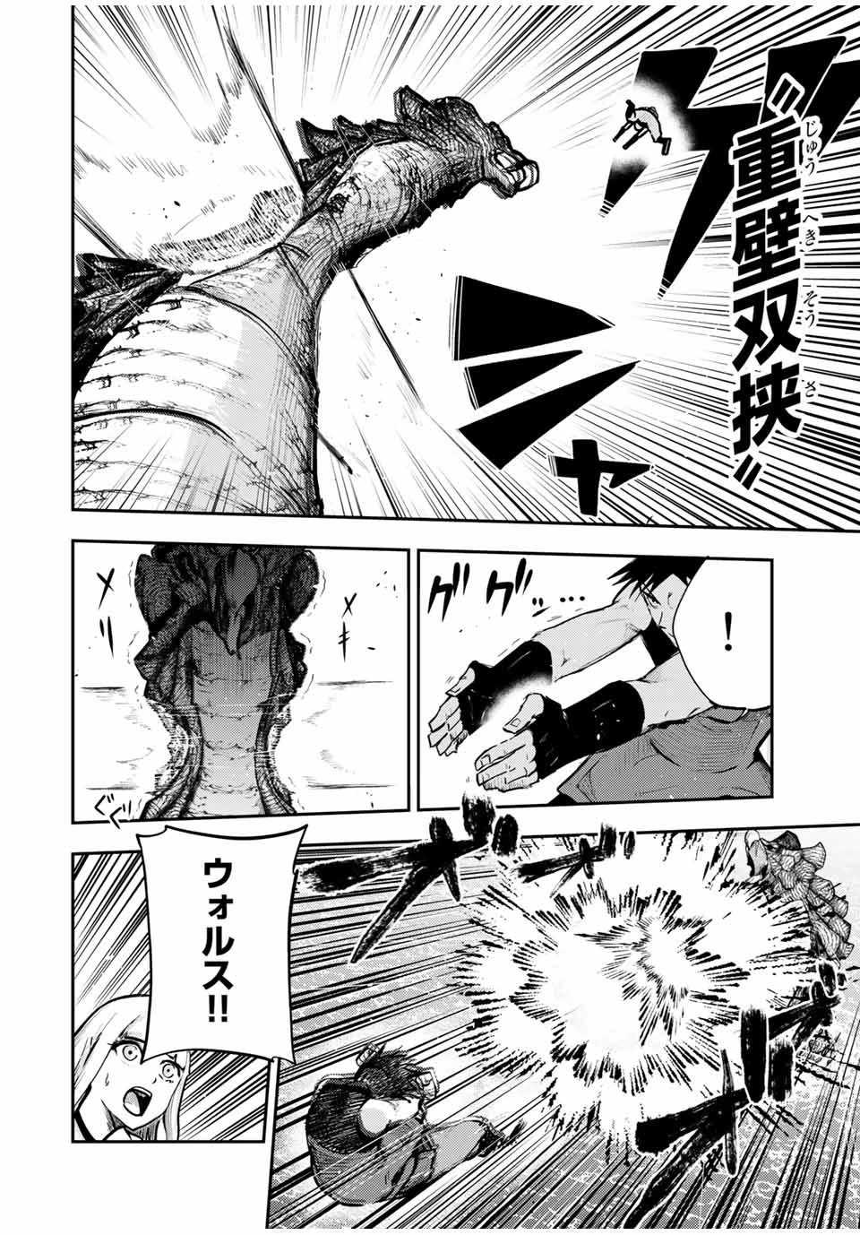奴隷転生～その奴隷、最強の元王子につき～ 第40話 - 6