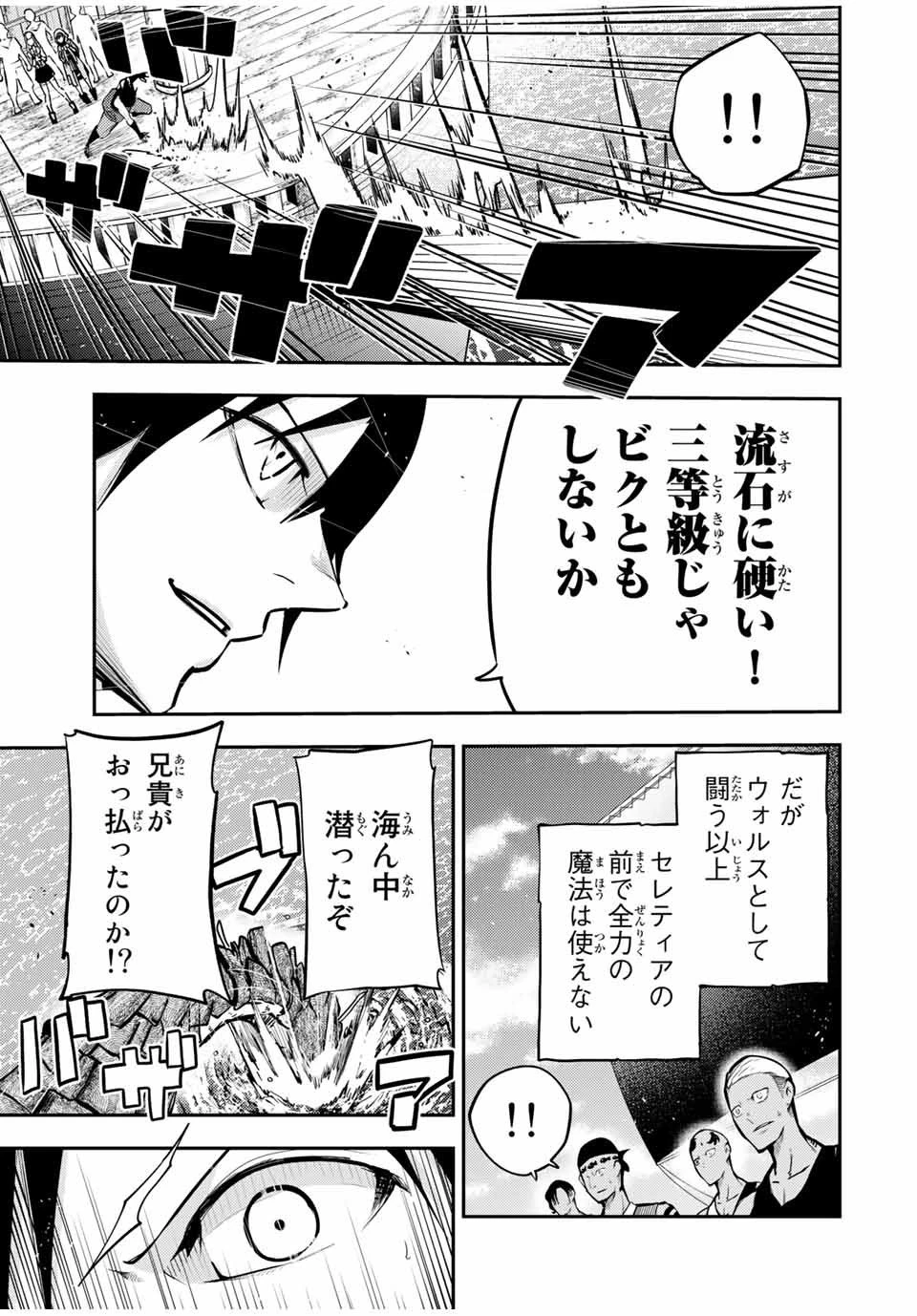 奴隷転生～その奴隷、最強の元王子につき～ 第40話 - 7