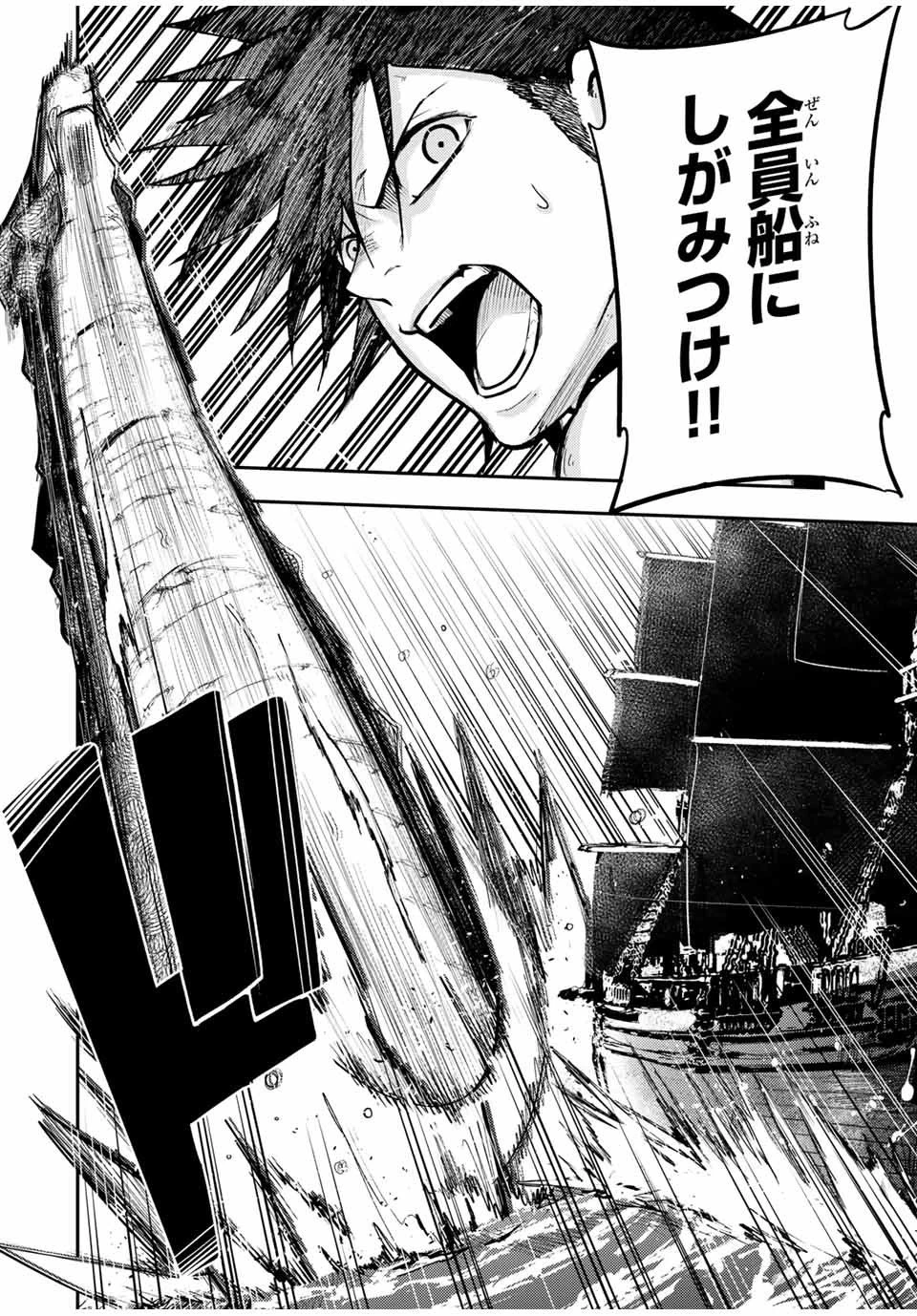 奴隷転生～その奴隷、最強の元王子につき～ 第40話 - 8