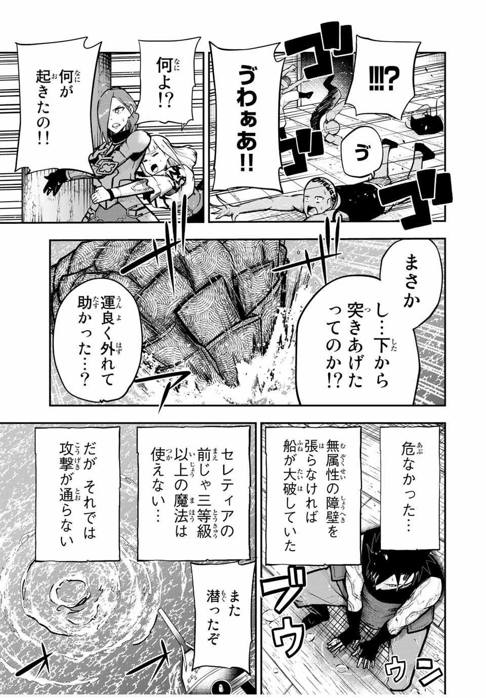 奴隷転生～その奴隷、最強の元王子につき～ 第40話 - 9