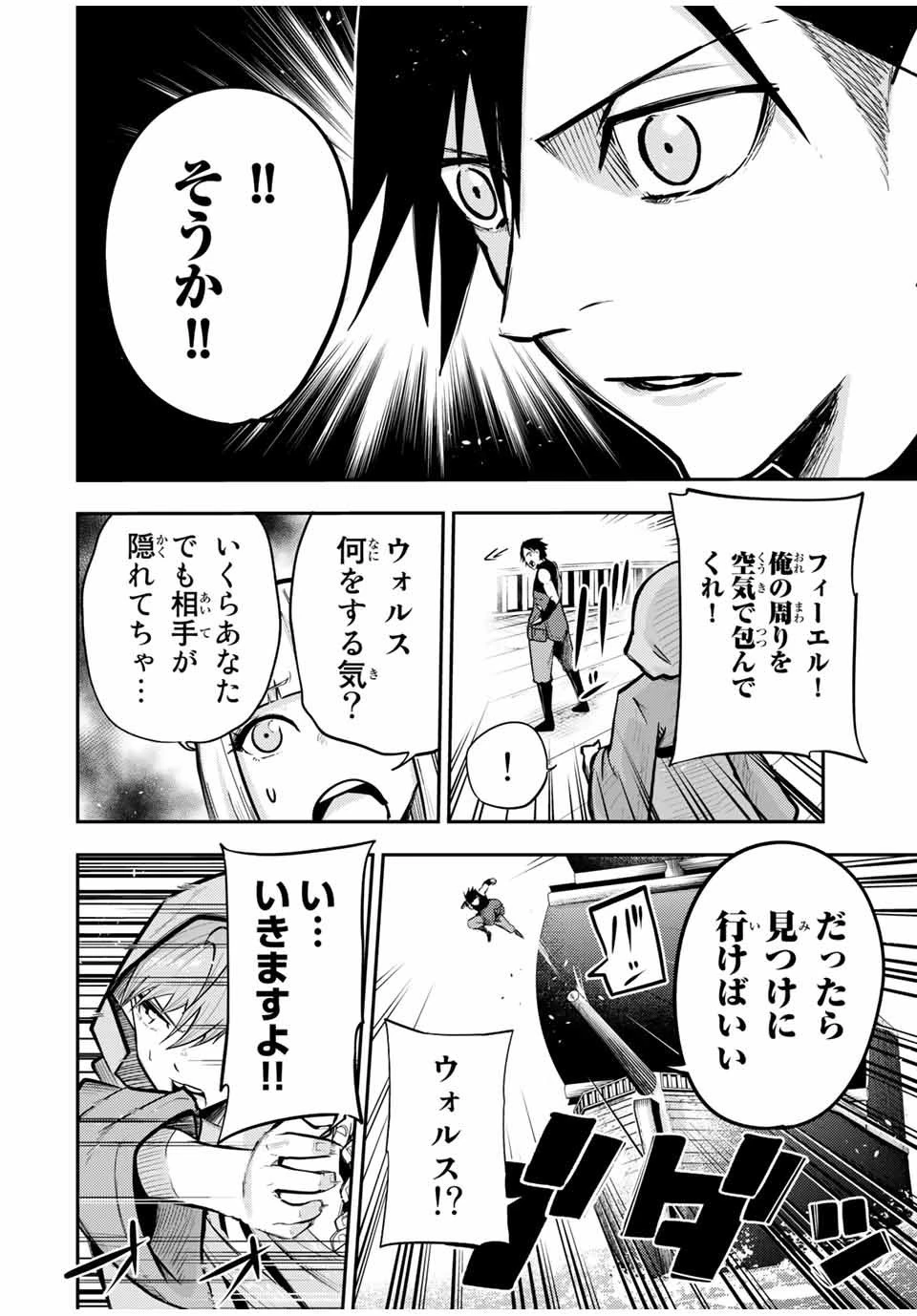 奴隷転生～その奴隷、最強の元王子につき～ 第40話 - 10