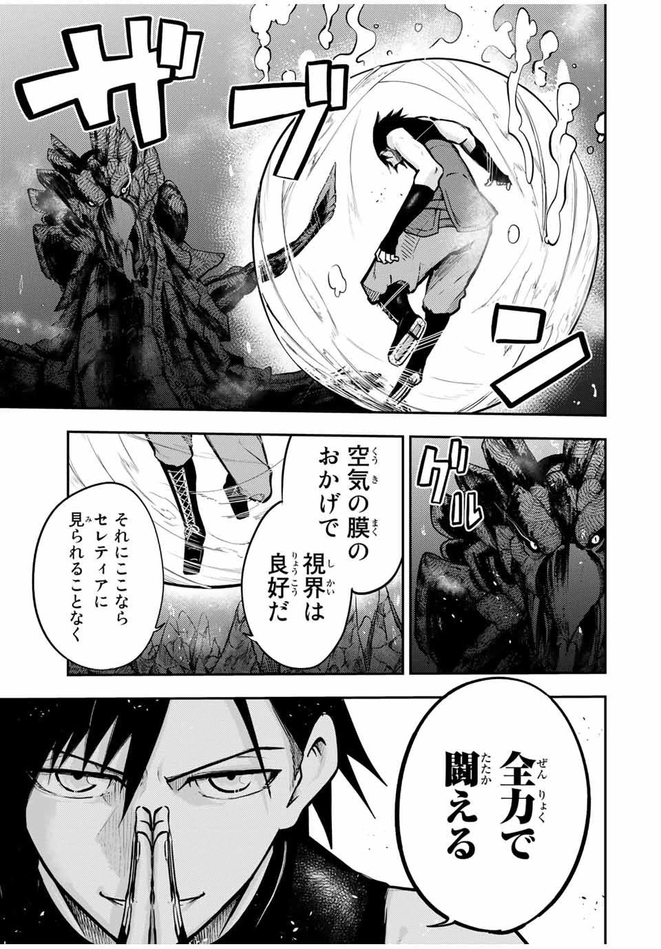 奴隷転生～その奴隷、最強の元王子につき～ 第40話 - 11