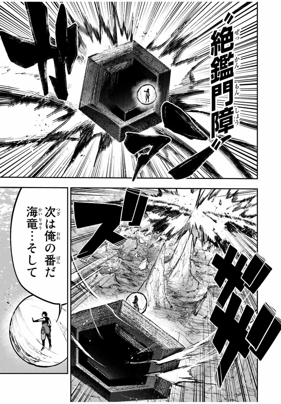 奴隷転生～その奴隷、最強の元王子につき～ 第40話 - 13