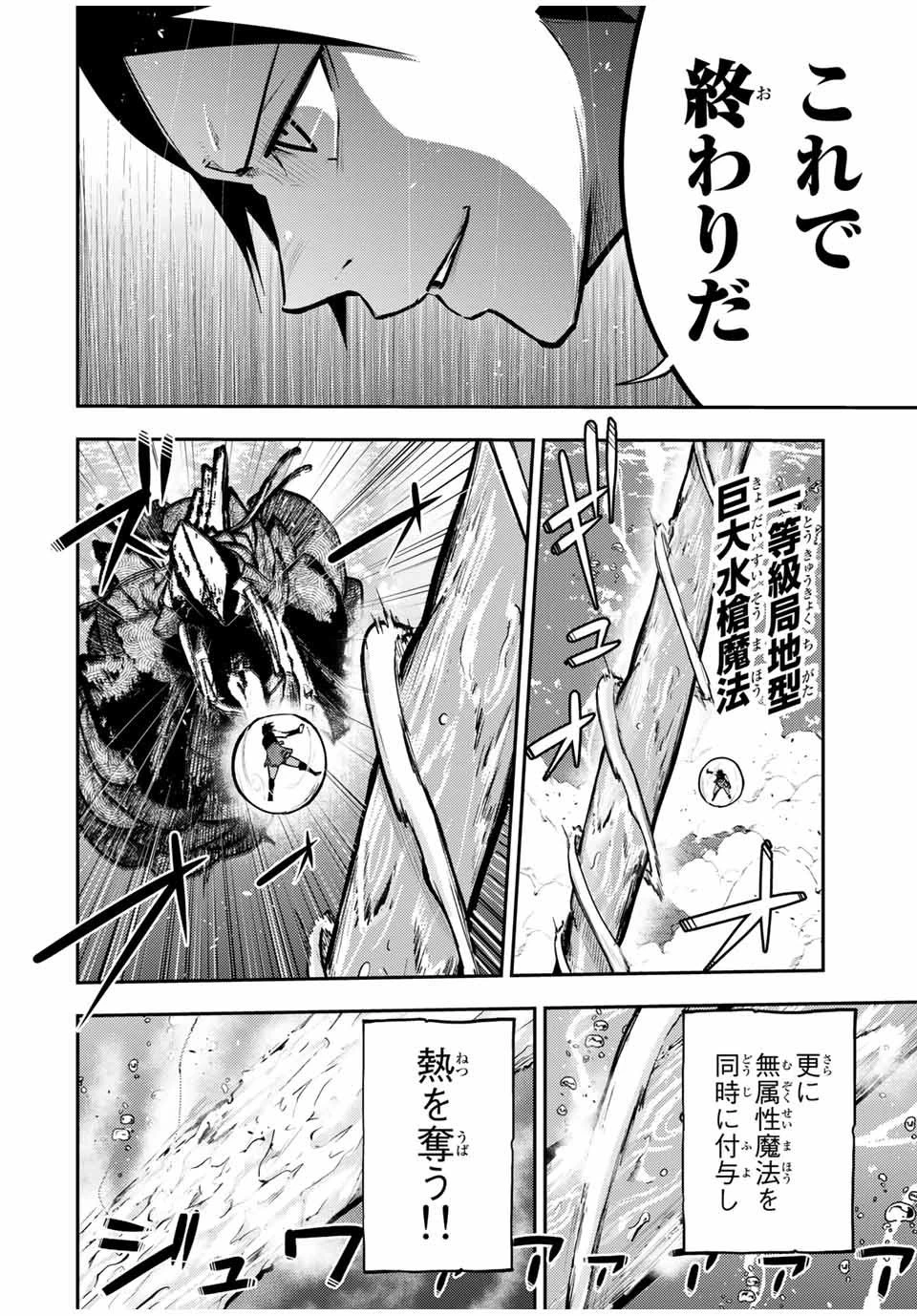 奴隷転生～その奴隷、最強の元王子につき～ 第40話 - 14
